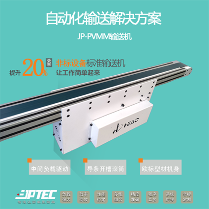 轻型皮带线1