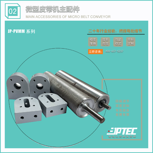 轻型皮带线2