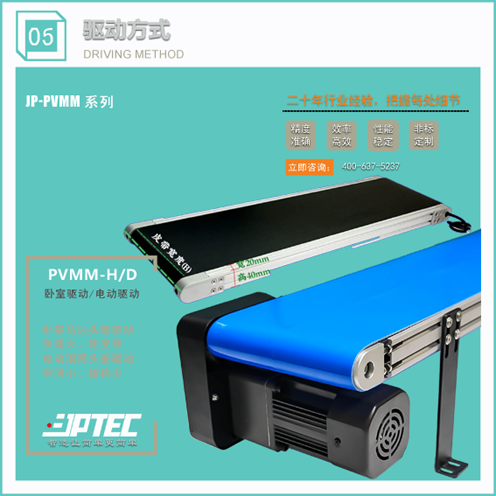皮带输送线3