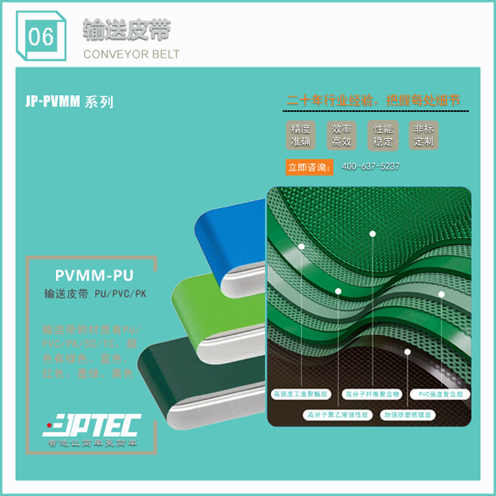 轻型皮带线4